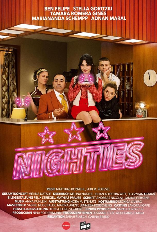 Ночнушники